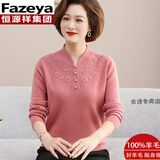 彩羊恒源祥妈妈100%纯羊毛衫上衣中年内搭毛衣中老年人婆婆秋冬装打底 粉色 3XL 建议130-145斤穿