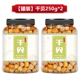 凤鲜霞干贝瑶柱特级500g罐装扇贝丁大扇贝柱元贝干商用海鲜干货煮粥 【特级干贝】罐装500克