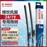 博世（BOSCH）雨刷雨刮器风翼专用24/19(12-18速腾帕萨特/18后大众CC/明锐15-)