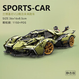 联合创想兰博基尼积木拼装跑车模型高难度儿童玩具8-15岁以上男孩生日礼物