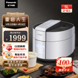 松下（Panasonic）5L电饭煲 家用IH电饭锅   智能米量判定 三段压力可选 24H可预约 SR-PE501-S