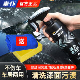 車仆（CHIEF）汽车清洗剂清除漆面黄点黑点飞漆油污汽车身虫胶油虫胶树粘清洁剂 强力清洗剂 480ml 1瓶 +毛巾大海棉