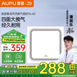 奥普（AUPU）换气扇BP16-25D 集成吊顶排风扇 排风换气 白色