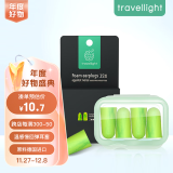 Travel light 防噪音睡眠耳塞 隔音耳塞工作学习睡觉防呼噜 温感慢回弹2副装