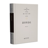 意识形态论(精)/俞吾金全集