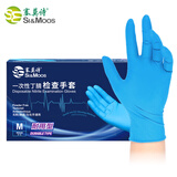 塞莫诗一次性丁腈手套加厚型 100只/盒 10盒装 蓝色NM909BL 中号M码