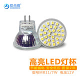 欧尚雅led灯杯射灯插脚灯泡插针天花灯筒灯高亮节能替玻璃卤素灯 MR11 7W【12V】低压 暖光