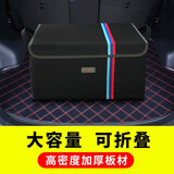 vks未克思 后备箱收纳箱汽车储物箱 折叠车载收纳箱 多功能车内尾箱整理箱置物盒车家两用汽车用品
