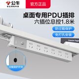 公牛pdu机柜插排电竞桌面电脑桌专用插座多孔插位带线插线板防雷插板桌下充电电源排插带开关拖线板PDU 【防过载1.8米】6插位总开关 远山灰 公牛官方正品2500W防火阻燃款质保3年