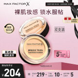 蜜丝佛陀（MAXFACTOR）水漾触感粉底霜双支装裸妆持久不脱妆象牙色11.5g*2效期至26年2月