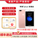 Apple iPhone 苹果7/苹果7Plus 二手手机 国行全网通 苹果7Plus 玫瑰金色 32G【更换100%品牌电池】+【充电器套装】 9成新