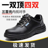 宇纳德劳保鞋男夏季钢包头透气防砸防刺穿绝缘轻便电焊工地安全工作鞋 【牛皮升级款】防砸防刺【耐磨】 42