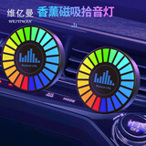 维亿曼电竞拾音灯声控音乐RGB节奏灯电脑桌面摆件氛围音频灯 带充电-香薰拾音灯单个