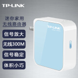 TP-LINK 300M高速家用便携式穿墙无线AP出差酒店有线转无线中继桥接信号放大迷你型无线路由器 TL-WR800N