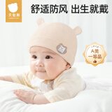 贝肽斯婴儿帽子春秋款新生儿男宝宝胎帽无骨护囟门帽小萌熊蓝色3一12月