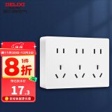 德力西（DELIXI）开关插座墙壁面板明装CD158系列（无需暗盒）插座 联系客服4