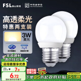 FSL佛山照明LED灯泡大口3W黄光3000K E27节能球泡炫银 2支装