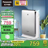 松下（Panasonic） 家用空气净化器除雾霾PM2.5花粉宠物猫狗过敏原纳诺怡升级大面积除菌除异味 F-PXF35C-S松下技术纳诺怡除味