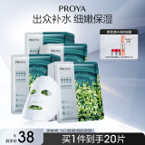 珀莱雅（PROYA）面膜 小球藻面膜 保湿海藻面膜补水面膜女男20片