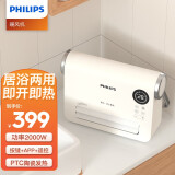 飞利浦（PHILIPS） 取暖器家用浴室暖风机电暖气器卧室壁挂小型办公室居浴便携式提手柔风速热省电 智能白色APP款