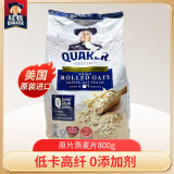 桂格（QUAKER）全谷物原片燕麦片800g 马来西亚进口 营养健康0添加