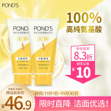 旁氏（POND'S）洗面奶 米粹水润柔嫩洁面乳150g*2 氨基酸温和保湿