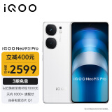 vivoiQOO Neo9S Pro 12GB+256GB星曜白天玑 9300+旗舰芯自研电竞芯片Q1 IMX920索尼大底传感器电竞手机