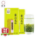 天方春茶新茶黄山毛峰绿茶雨前高山浓香型口粮茶安徽茶叶300g