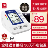 长坤测血压仪器医用电子血压计家用上臂式血压测量仪全自动高精准测血压的仪器老人血压表充电血压仪 CK-A158 锂电语音款