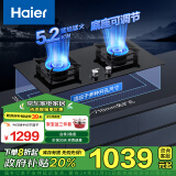 海尔（Haier）燃气灶天然气 家用双灶 5.2kw猛火灶 辟火聚能支锅架 820大灶面 熄火保护可调节底壳Q7BE3