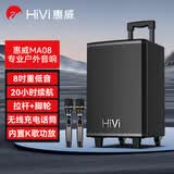 惠威（HiVi）广场舞音响K歌一体机家用ktv音响套装户外K歌专用音响拉杆音响露营舞台会议教学扩音器便携式蓝牙 【MA12】12吋重低音+双无线美声话筒 【咨询客服有礼】