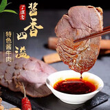 堡端正宗草原酱牛肉传统工艺酱卤牛肉熟食休闲即食精选草原黄牛肉 酱牛肉1斤/2包（含料包）