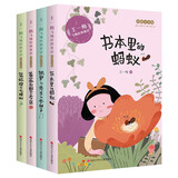 王一梅飞翔经典童话4册：蓝狐狸的七棵树+书本里的蚂蚁+贝壳鸟+河马的绝招 儿童文学获奖作品