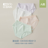 红豆（Hodo）女士无痕内裤抗菌棉裆短裤少女式提臀女生中腰三角大码裤头4条装 组合十三 4条 L (165)