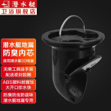 潜水艇（Submarine）UFO地漏芯 50管道地漏芯 自动密封防臭芯 普通地漏用芯(黑色)