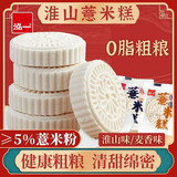 泓一 薏米糕 休闲零食粗粮糕点点心早餐面包传统小吃 【约30袋】薏米糕发500g 麦香味+淮山味