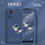 简普 荣耀50手机壳 荣耀50pro手机壳5G保护套镜头全包直边液态硅胶软壳防摔潮牌个性卡通 荣耀50 【海军蓝+飞船充电】水凝膜