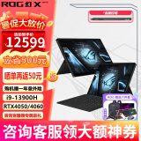 ROG幻X 第13代i9 13.4英寸 星云屏 触控全面屏二合一平板电脑轻薄办公游戏本笔记本电脑 YS11B i9-13900H 2.5K 165Hz 广色域 RTX4050 16G内存 1TB高速固