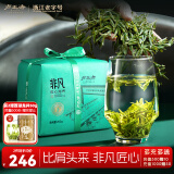 卢正浩绿茶钱塘龙井茶叶特级200g2024新茶明前春茶纸包自饮西湖送礼