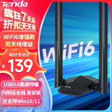 Tenda腾达 1800M千兆WiFi6双频无线网卡 台式机笔记本无线接收器随身WiFi发射器 U18a免驱版