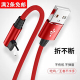 昊微 游戏弯头快充线适用于iPhone13数据线苹果6s/7plus手机加长8x弯头XS快充11pro/XRMax充电线器套装 中国红【适用苹果接口】 3米