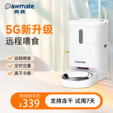 佩佩宠物智能自动喂食器猫狗无线定时定量远程操控可放冻干防潮锁鲜5G