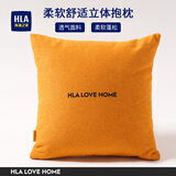 海澜之家（HLA）棉麻抱枕靠枕轻奢超柔简约靠背垫客厅靠枕套含芯纯色靠包沙发靠垫 简约 橙色 枕套+枕芯【45*45cm】