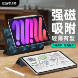 亿色（ESR）适用iPad mini7/6保护壳2024新款mini保护套8.3英寸A17pro苹果平板电脑智能磁吸双面夹轻薄带搭扣