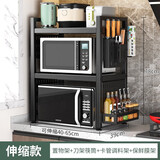 本王（BW）可伸缩厨房置物架微波炉烤箱架子家用多层台面桌面电饭锅收纳支架 双层【刀筷筒+调料架+保鲜膜架】