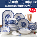 锦真雅碗碟套装 青花瓷盘子碗组合餐具景德镇可微波碗 汤碗面碗 青花瓷（55头碗碟套装）