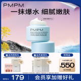 PMPM蓝海水霜控油补水保湿修护油皮嫩肤清爽送男友礼物