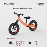ThinkerKids平衡车儿童无脚踏单车滑步车2-6岁滑行车宝宝滑行车12寸 C款克罗橙12寸竞技款90-120CM