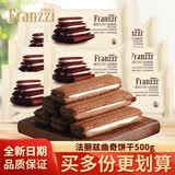 法丽兹（Franzzi）巧克力曲奇饼干熔岩爆浆小丸子散称多种口味夹心曲奇饼干一博推荐 酸奶味500g（约13包）
