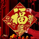 喜乐缘（Xileyuan）2026马年福字新年绒布彩金门窗福贴春节自带背胶烫金福字斗方装饰 【A51-35】绒布彩金过年福字 新年绒布烫金福字【自带背胶】